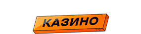 Логотип Вован Казино - информация